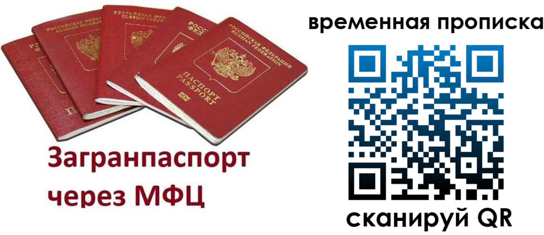 временная регистрация законно в Шумихе