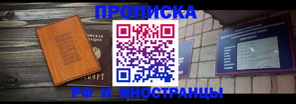 найти адрес прописки в Шумихе