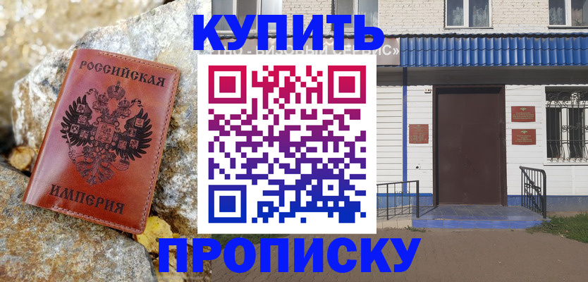 временная регистрация 2025 в Шумихе