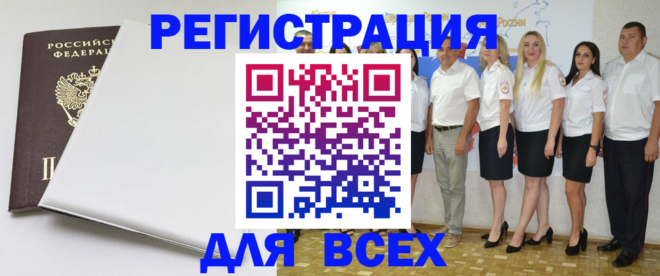 прописка для школы в Шумихе