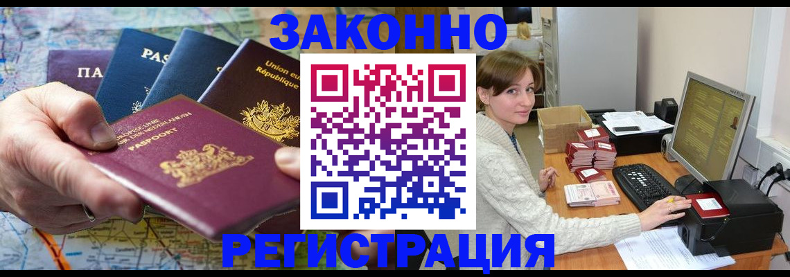 прописка для школы в Шумихе